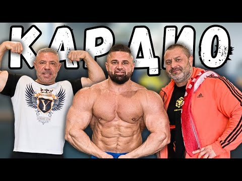 Видео: Гледай това, докато правиш КАРДИО!