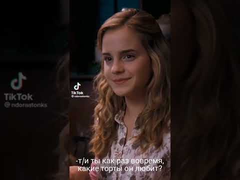 Видео: ФФ Драко и Т/и "обман "20 часть. Конец😪❤