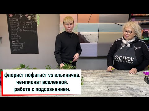 Видео: ЧЕМПИОНАТ ВСЕЛЕННОЙ. ИЛЬИНИЧНА vs ПОФИГИСТ