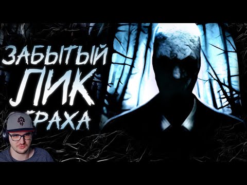 Видео: Обзор Slender: The Arrival ► Сумочкин ( Sumochkin production ) | Реакция