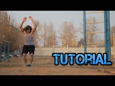 Видео: Как научиться делать сальто вперед Front Flip Tutorial
