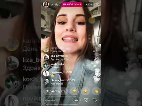 Видео: КАРИНА АРАКЕЛЯН/ЕСТЬ ПАРЕНЬ??/НИКИТА ЗЛАТОУСТ? ЕГОР КРИД 26.08.18