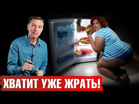 Видео: Стоп перекусы! 🍩 Как избавиться от привычки перекусывать.