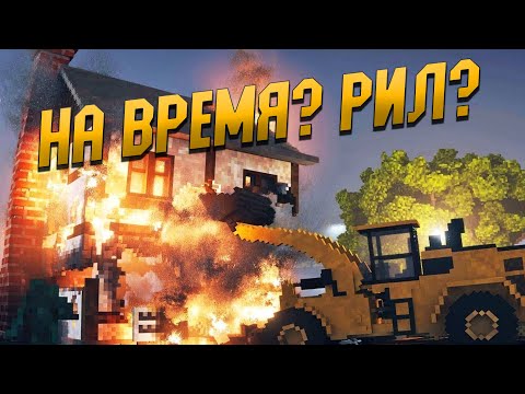 Видео: УНИЧТОЖЕНИЕ НА ВРЕМЯ В TEARDOWN!? ОКАЗАЛОСЬ НЕ ТАК ПРОСТО!!