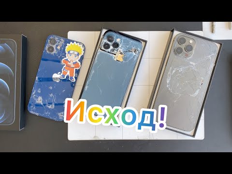 Видео: Двенашичьий исход!