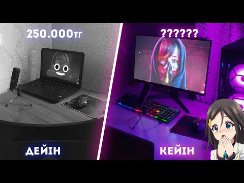 Видео: ЖҰМЫС ОРЫНЫМДЫ ПРОКАЧКА ЖАСАДЫМ/////ПРОКАЧКА