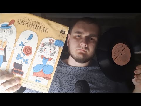 Видео: АСМР | Ролевая игра | Продавец виниловых пластинок