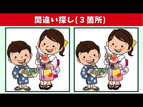 Видео: Найдите 3 отличия | Иллюстрация Версия #425