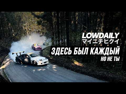 Видео: Япония: здесь был каждый, но не ты. Lowdaily.