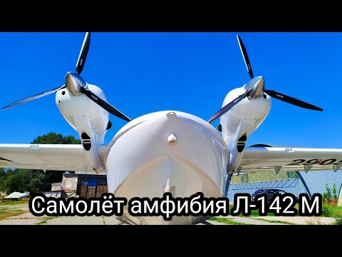 Видео: ЛЕТИМ НА САМОЛЁТЕ АМФИБИИ Л-142 М ПО САМАРСКОЙ ОБЛАСТИ/ТОЛЬЯТТИ/ХРЯЩЁВКА/МОЛОДЕЦКИЙ КУРГАН/ЗЕЛЁНОВКА