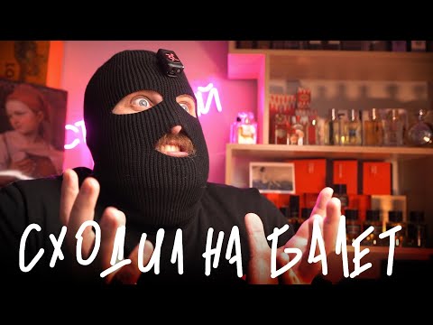 Видео: СХОДИЛ НА БАЛЕТ В МАРИИНСКИЙ