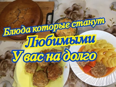 Видео: Тефтели Мамины Рецепты ... Так готовим мы