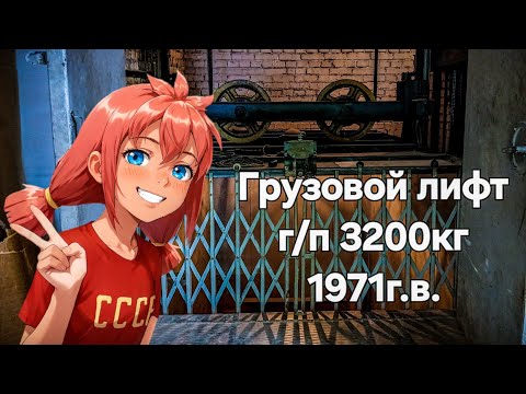 Видео: Грузовой "трёхтонник" 1971г.в.