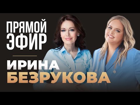 Видео: Ирина Безрукова и Мария Кондратович: магия голоса.