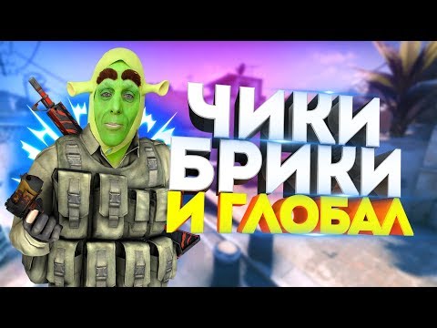 Видео: ОВОЩИ CSGO #17 ГЛОБАЛ ИГРАЕТ ХУЖЕ СИЛЬВЕР / КС ГО ММ
