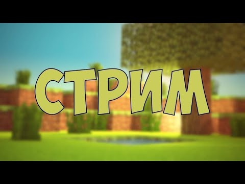 Видео: СТРИМ Выживаем на сервере JeleCraft OneBlock #shorts #minecraft