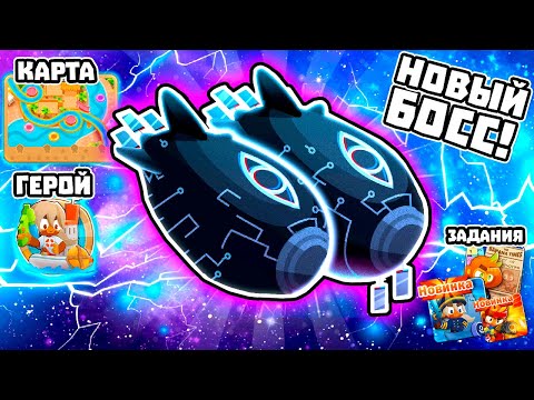 Видео: ТЕПЕРЬ ЭТО НОВЫЙ БЛУНС ТД 6! | Bloons TD 6