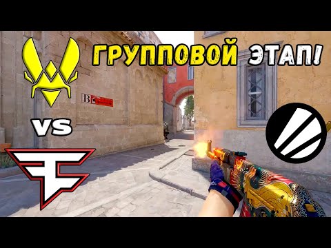 Видео: ПОБЕДИТЕЛЬ В ПЛЕЙ-ОФФ! FaZe vs Vitality - ХАЙЛАЙТЫ - IEM Cologne 2024 | CS2