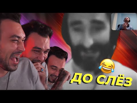 Видео: 😂 [SNAILKICK] СМЕЁТСЯ ДО СЛЁЗ