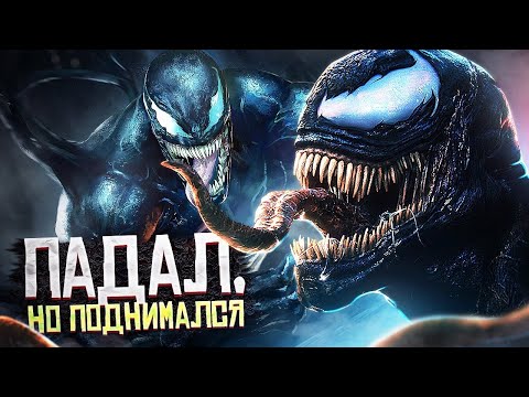Видео: Почему Веном самый слабый симбиот?