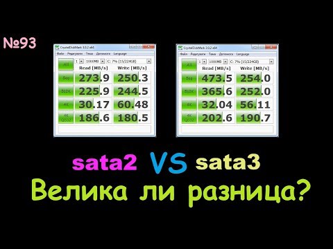Видео: sata2 vs sata3 - разница в производительности и скорости работы ОС и ПО - сравнение и тест