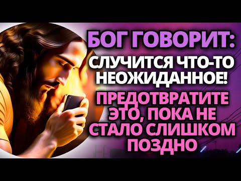 Видео: ✝️ БОГ СКАЗАЛ: На ваш банковский счет поступит крупная сумма денег! 💌 Послание от Бога