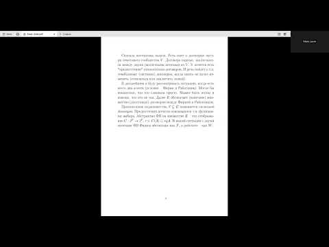 Видео: семинар "Математическая экономика", 14 октября 2025 г, доклад В.И. Данилова