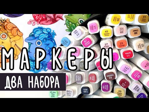 Видео: Два больших набора маркеров Touchfive | Architecture & Fashion TouchFive