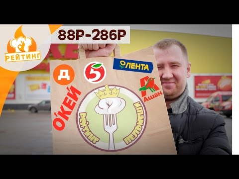 Видео: Рейтинг(Гипер): Пельмени