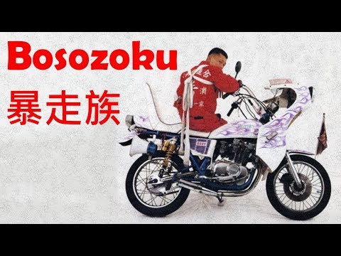 Видео: Что такое Bosozoku?!