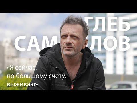 Видео: Глеб Самойлов – Агата Кристи, отношения с братом, жизнь сейчас | E1.RU