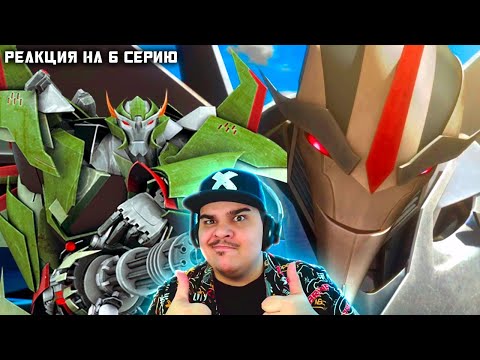 Видео: ▷ Трансформеры Прайм. 1/6. Наставники и ученики. Мультики про роботов (МЕГАТРОН ЖИВ?) | РЕАКЦИЯ