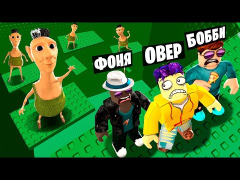 Видео: ХАМУД ХАБИБИ БАШНЯ В ROBLOX