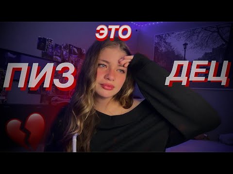 Видео: ОН УШЁЛ - А Я ПОШЛА К ПСИХОЛОГУ | МОЯ ИСТОРИЯ