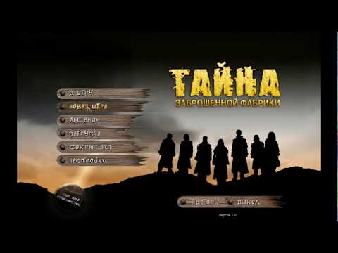 Видео: Die Wilden Kerle 5: Hinter dem Horizont Прохождение 1