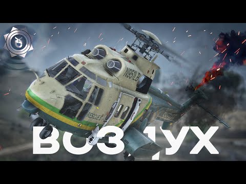 Видео: Открыли Огонь с Вертолёта в GTA 5 / YDDY:RP #28