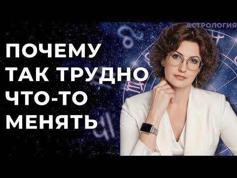 Видео: Синдром отложенной жизни глазами астролога