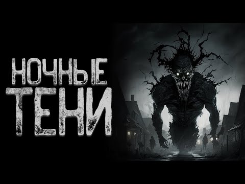 Видео: Они вокруг нас - Невидимый | Страшные истории на ночь | Мистические истории | Страшилки на ночь