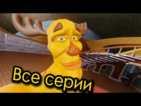 Видео: Скафандр Мод 3d анимация все серии @Johny Cycle Company