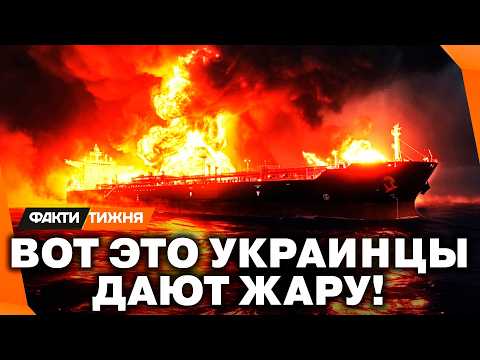 Видео: 🔥 ТЕНЕВОЙ ФЛОТ РФ - В ТРУХУ! Вот КАКИМИ ДРОНАМИ Украина РАЗНОСИТ корабли россиян