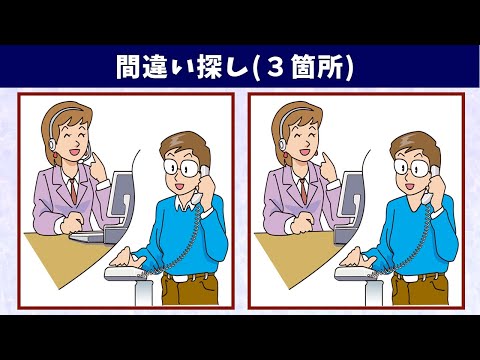 Видео: Найдите 3 отличия | Иллюстрация Версия #601