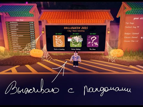 Видео: Выживаю с рандомами в 99 ночей в лесу