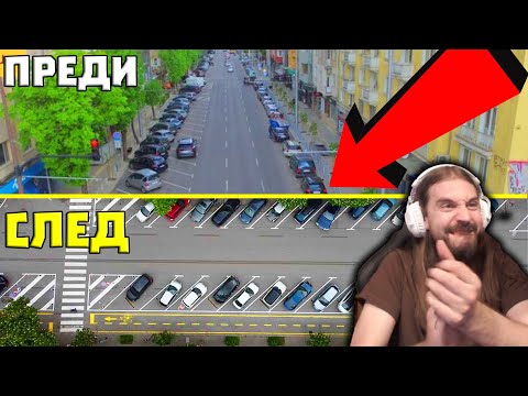 Видео: Какво МИСЛЯ за НОВИТЕ ПРОМЕНИ в ЦЕНТЪРА на София?