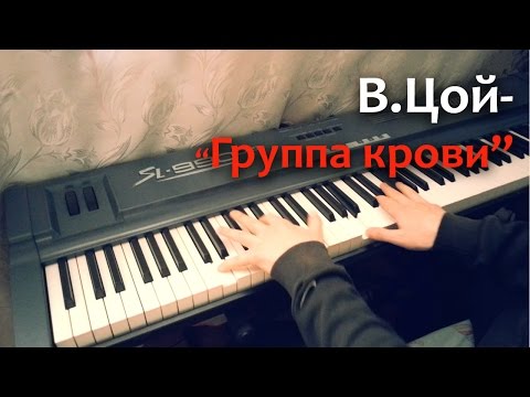Видео: В.Цой и гр.Кино - "Группа крови"