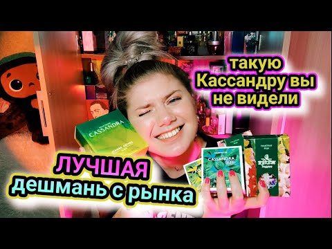 Видео: ЛЮБИМАЯ ДЕШЁВАЯ ПАРФЮМЕРИЯ С РЫНКА / ПАРФЮМЕРНЫЙ СНОБИЗМ