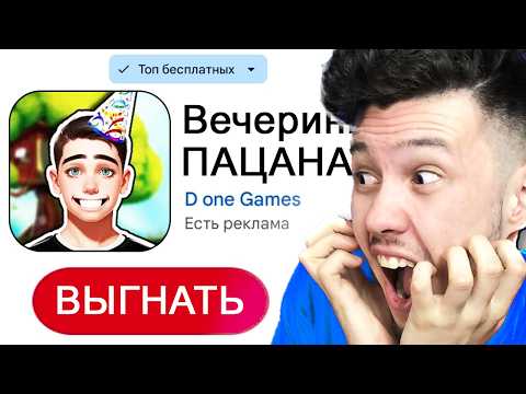 Видео: 😭 Меня НЕ ВПУСТИЛИ на Вечеринку Пацана