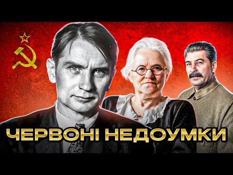 Видео: Псевдонаука в СРСР  / Сталінські улюбленці: Трофим Лисенко та Ольга Лепешинська