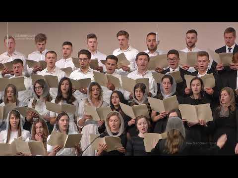 Видео: "Веруем во Единого Бога Творца Всемогущего" - Хор