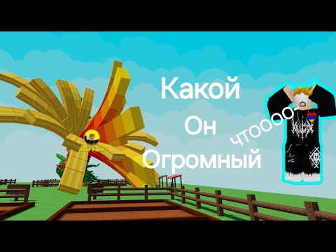 Видео: Я вырлстил очень большие растения часть 1 |I_Roblox_King |