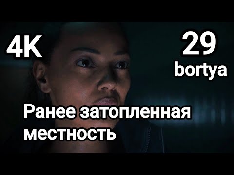 Видео: Исследование ранее затопленной местности✓ Алан Вейк 2 ✓Прохождение✓